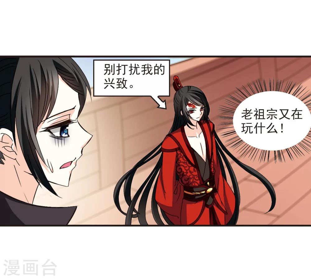 风起苍岚韩漫全集-第155话 失之交臂3无删减无遮挡章节图片 