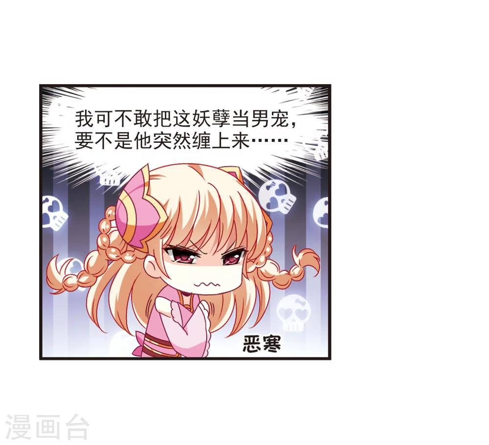 风起苍岚韩漫全集-第155话 失之交臂3无删减无遮挡章节图片 