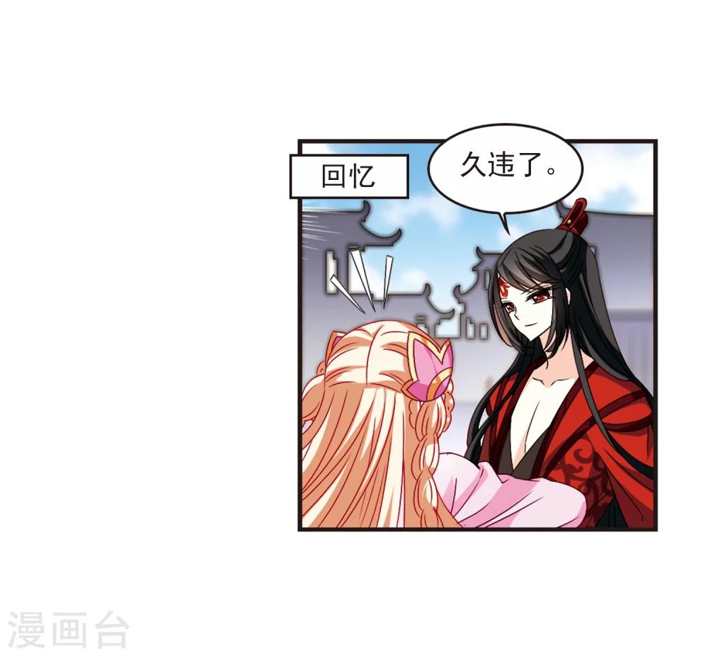 风起苍岚韩漫全集-第155话 失之交臂3无删减无遮挡章节图片 