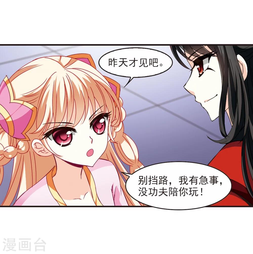 风起苍岚韩漫全集-第155话 失之交臂3无删减无遮挡章节图片 