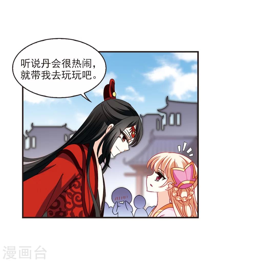 风起苍岚韩漫全集-第155话 失之交臂3无删减无遮挡章节图片 