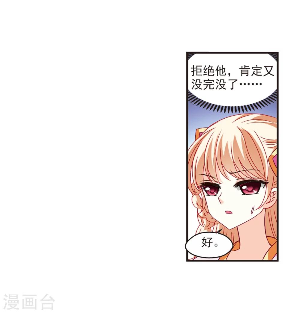 风起苍岚韩漫全集-第155话 失之交臂3无删减无遮挡章节图片 