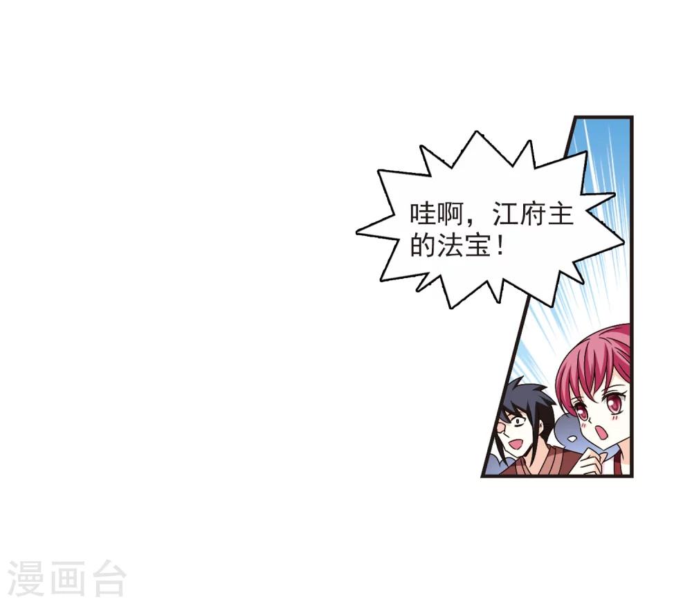 风起苍岚韩漫全集-第155话 失之交臂3无删减无遮挡章节图片 