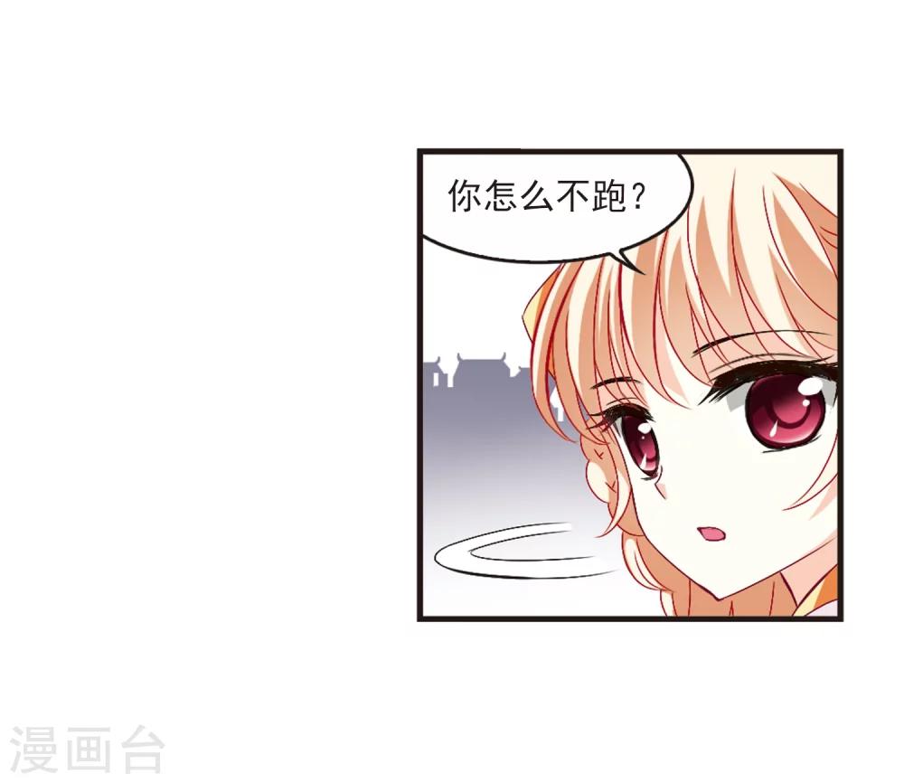 风起苍岚韩漫全集-第155话 失之交臂3无删减无遮挡章节图片 