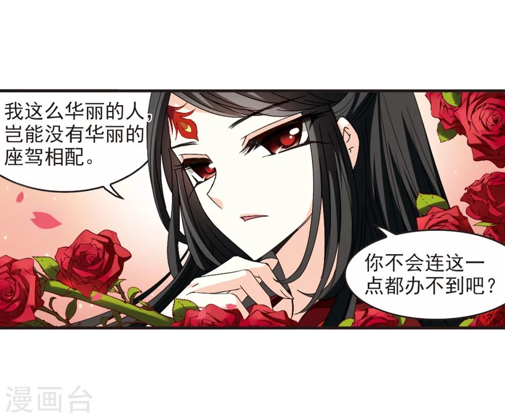 风起苍岚韩漫全集-第155话 失之交臂3无删减无遮挡章节图片 