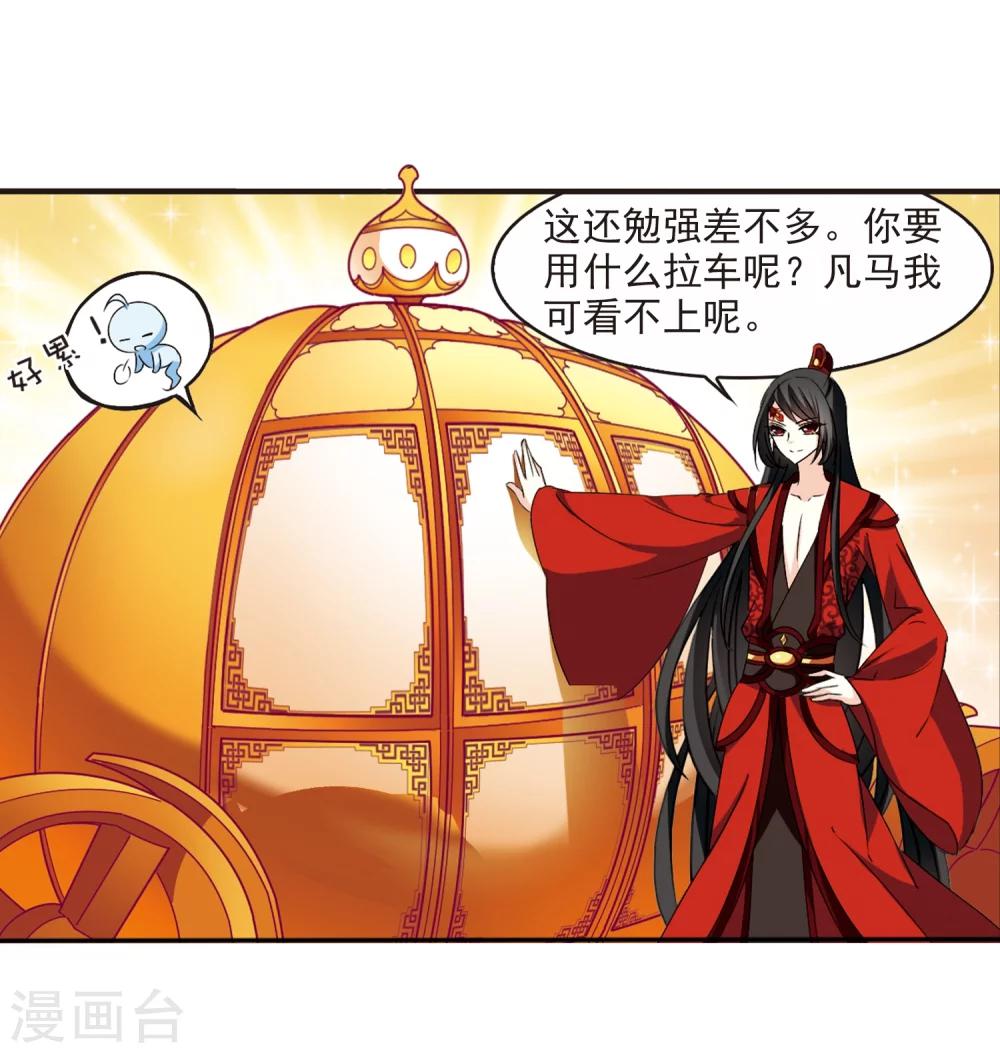 风起苍岚韩漫全集-第155话 失之交臂3无删减无遮挡章节图片 