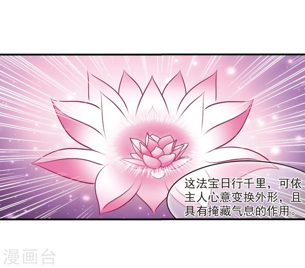风起苍岚韩漫全集-第155话 失之交臂3无删减无遮挡章节图片 