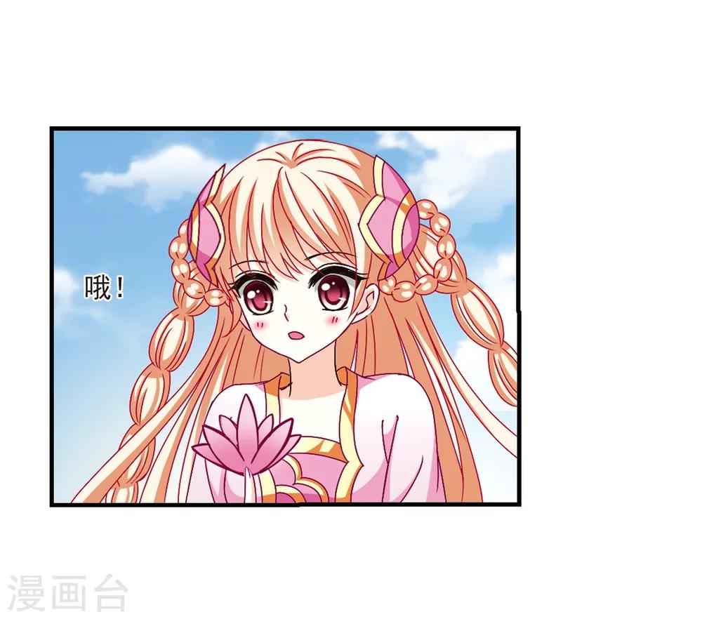 风起苍岚韩漫全集-第155话 失之交臂3无删减无遮挡章节图片 