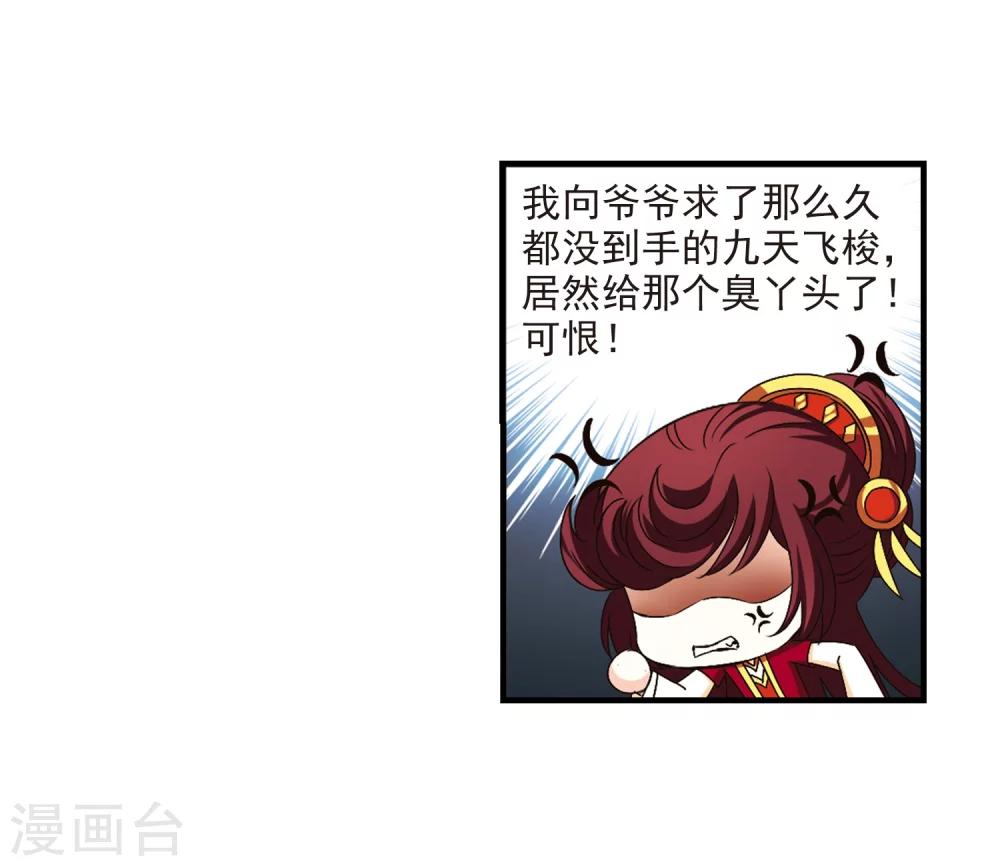 风起苍岚韩漫全集-第155话 失之交臂3无删减无遮挡章节图片 