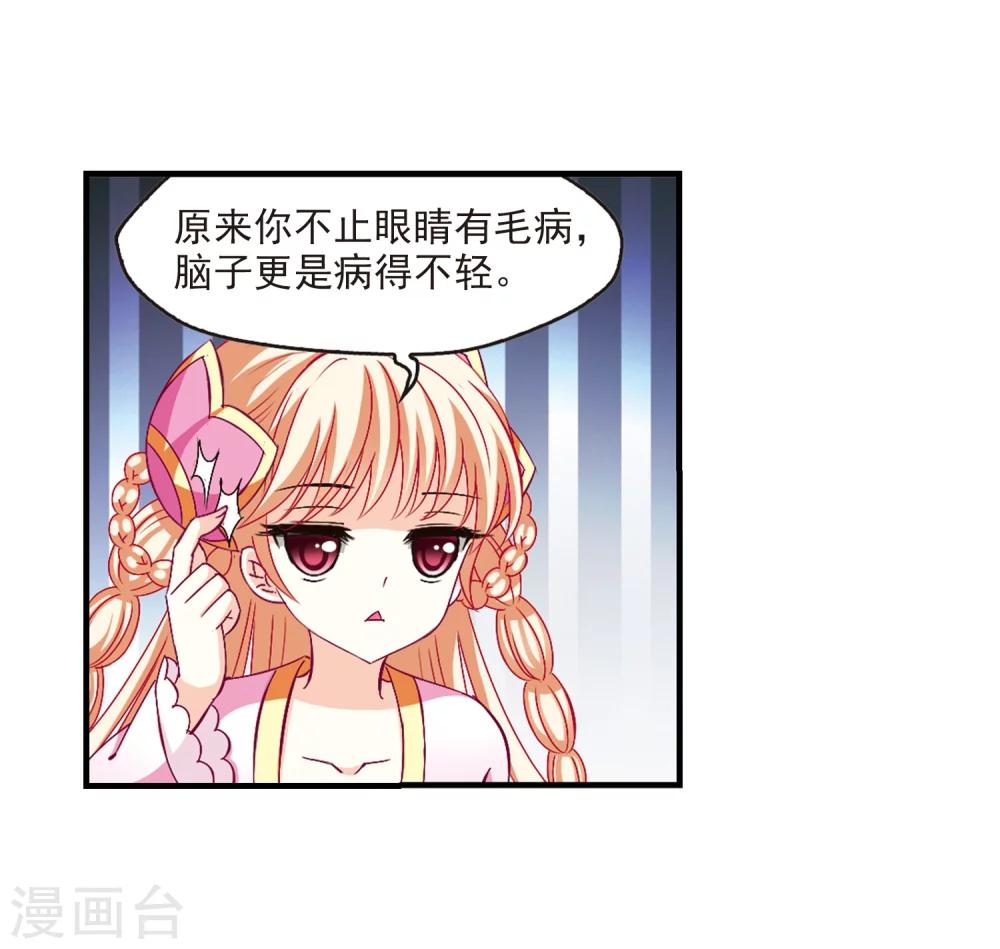 风起苍岚韩漫全集-第156话 琅琊城主1-1无删减无遮挡章节图片 
