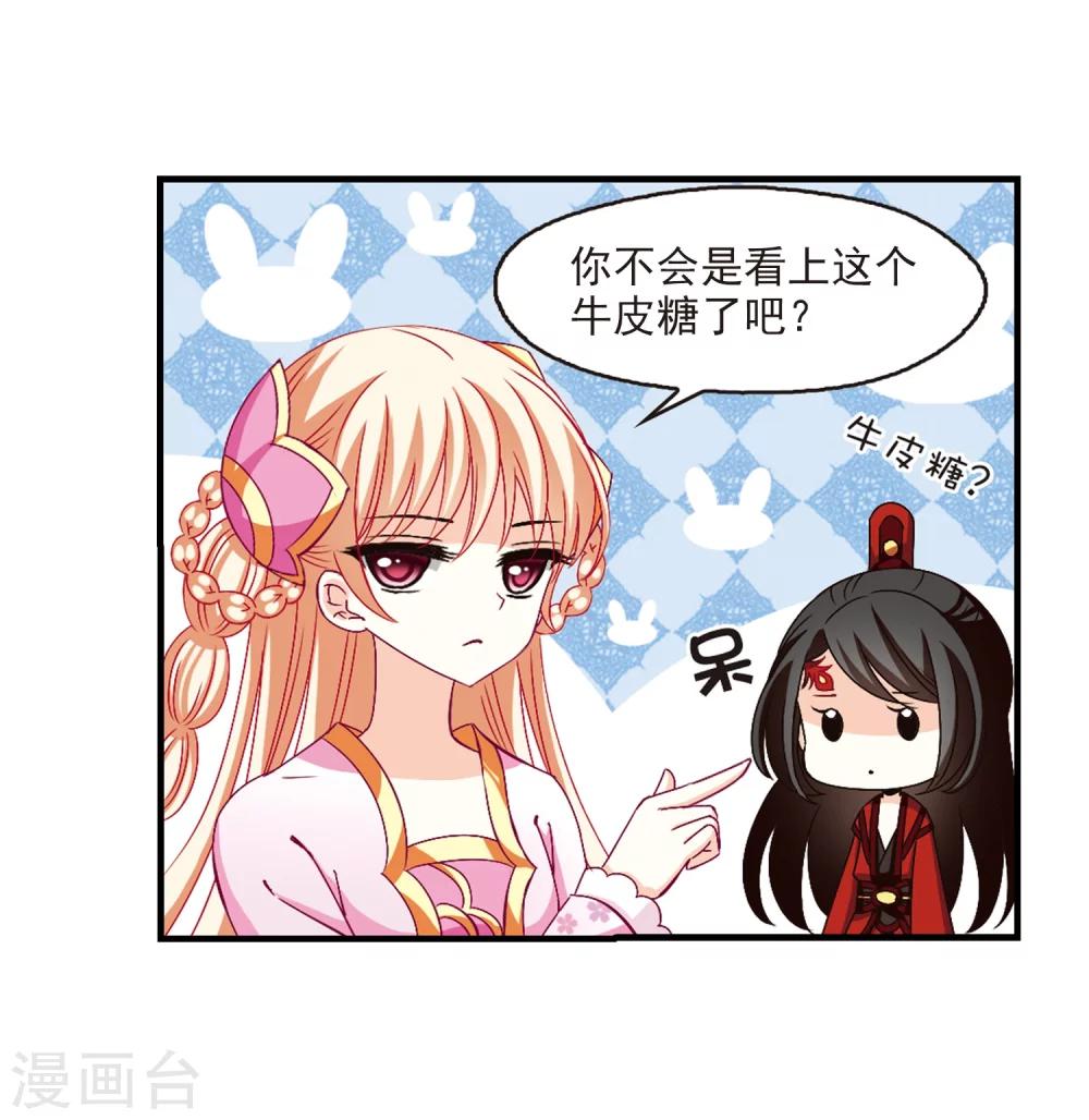 风起苍岚韩漫全集-第156话 琅琊城主1-1无删减无遮挡章节图片 