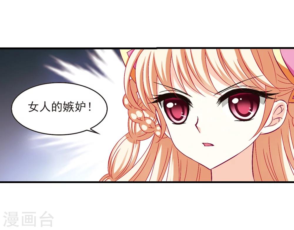 风起苍岚韩漫全集-第156话 琅琊城主1-1无删减无遮挡章节图片 