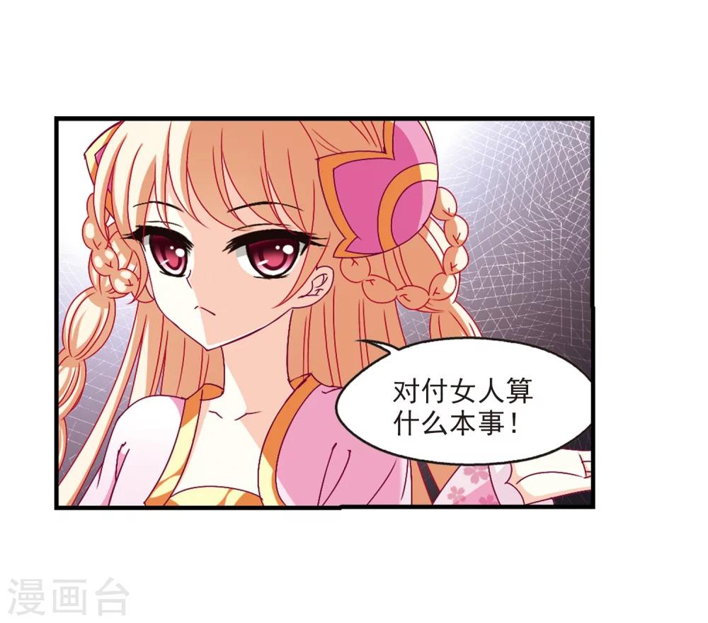 风起苍岚韩漫全集-第156话 琅琊城主1-1无删减无遮挡章节图片 