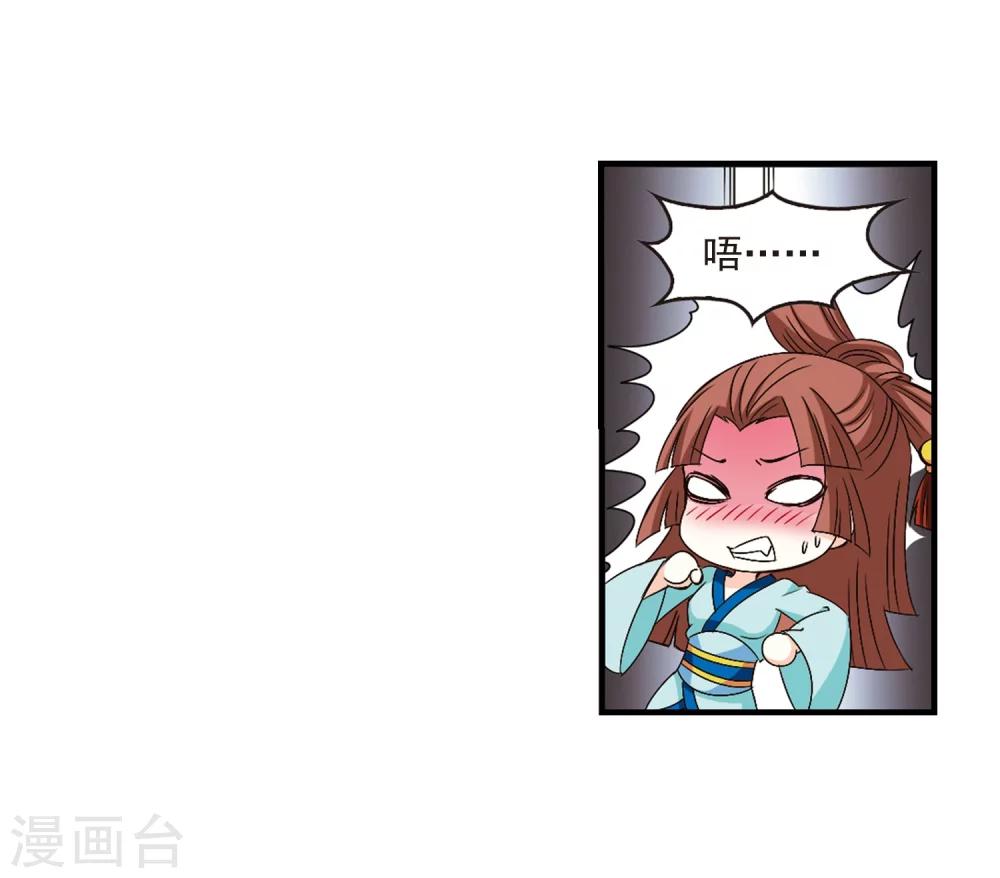 风起苍岚韩漫全集-第156话 琅琊城主1-1无删减无遮挡章节图片 