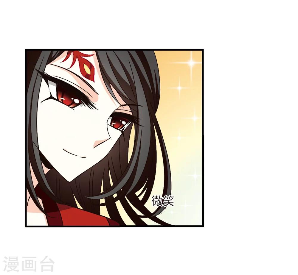 风起苍岚韩漫全集-第156话 琅琊城主1-1无删减无遮挡章节图片 