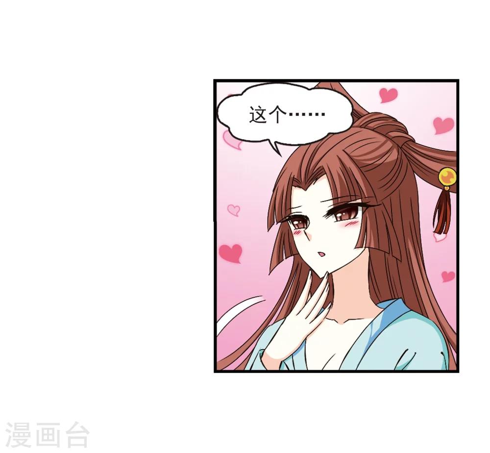 风起苍岚韩漫全集-第156话 琅琊城主1-1无删减无遮挡章节图片 