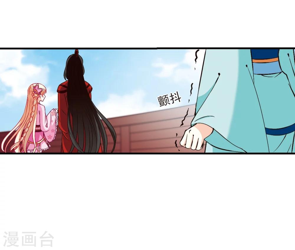 风起苍岚韩漫全集-第156话 琅琊城主1-1无删减无遮挡章节图片 