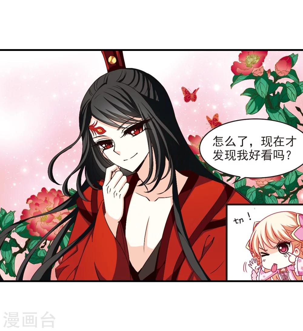 风起苍岚韩漫全集-第156话 琅琊城主1-1无删减无遮挡章节图片 