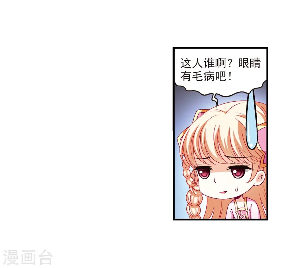 风起苍岚韩漫全集-第156话 琅琊城主1-1无删减无遮挡章节图片 