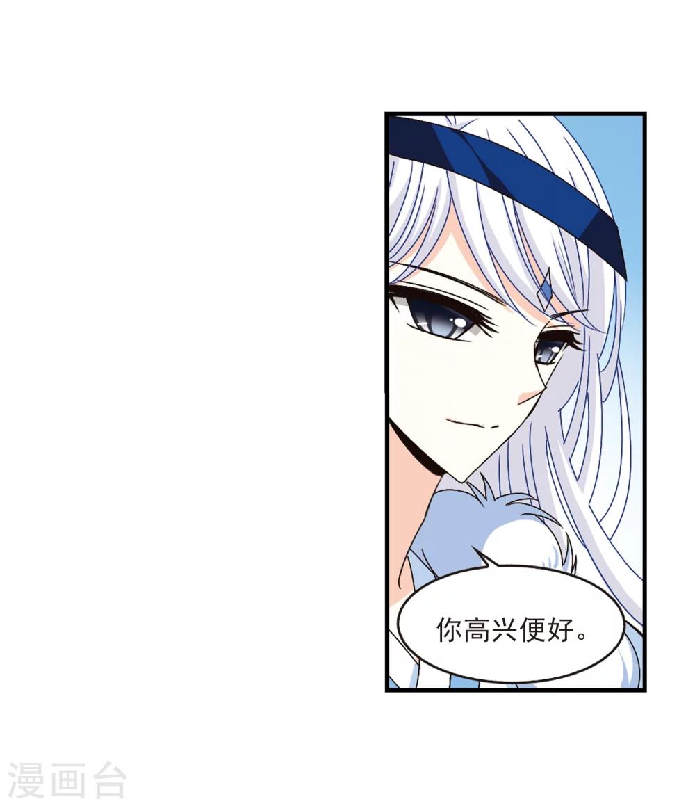 风起苍岚韩漫全集-第157话 琅琊城主1-2无删减无遮挡章节图片 