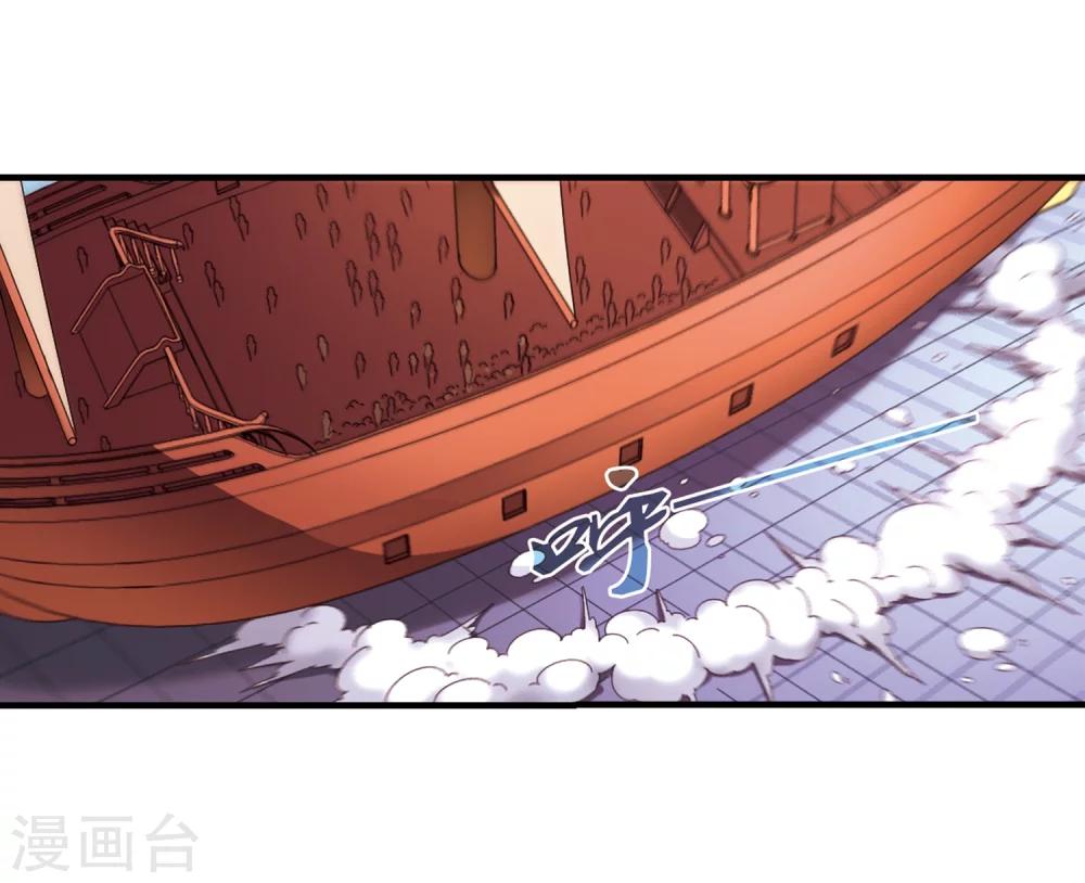 风起苍岚韩漫全集-第157话 琅琊城主1-2无删减无遮挡章节图片 
