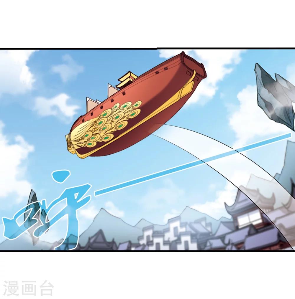 风起苍岚韩漫全集-第157话 琅琊城主1-2无删减无遮挡章节图片 