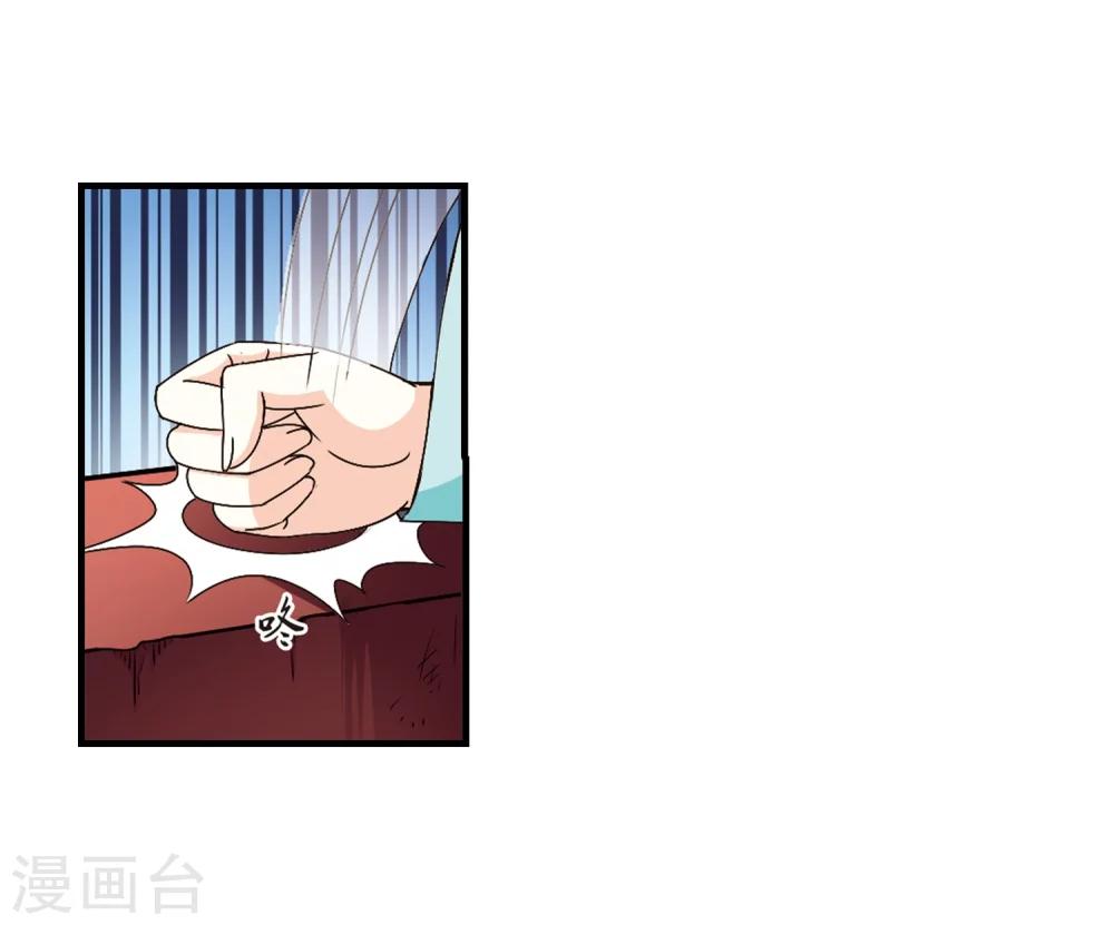 风起苍岚韩漫全集-第157话 琅琊城主1-2无删减无遮挡章节图片 