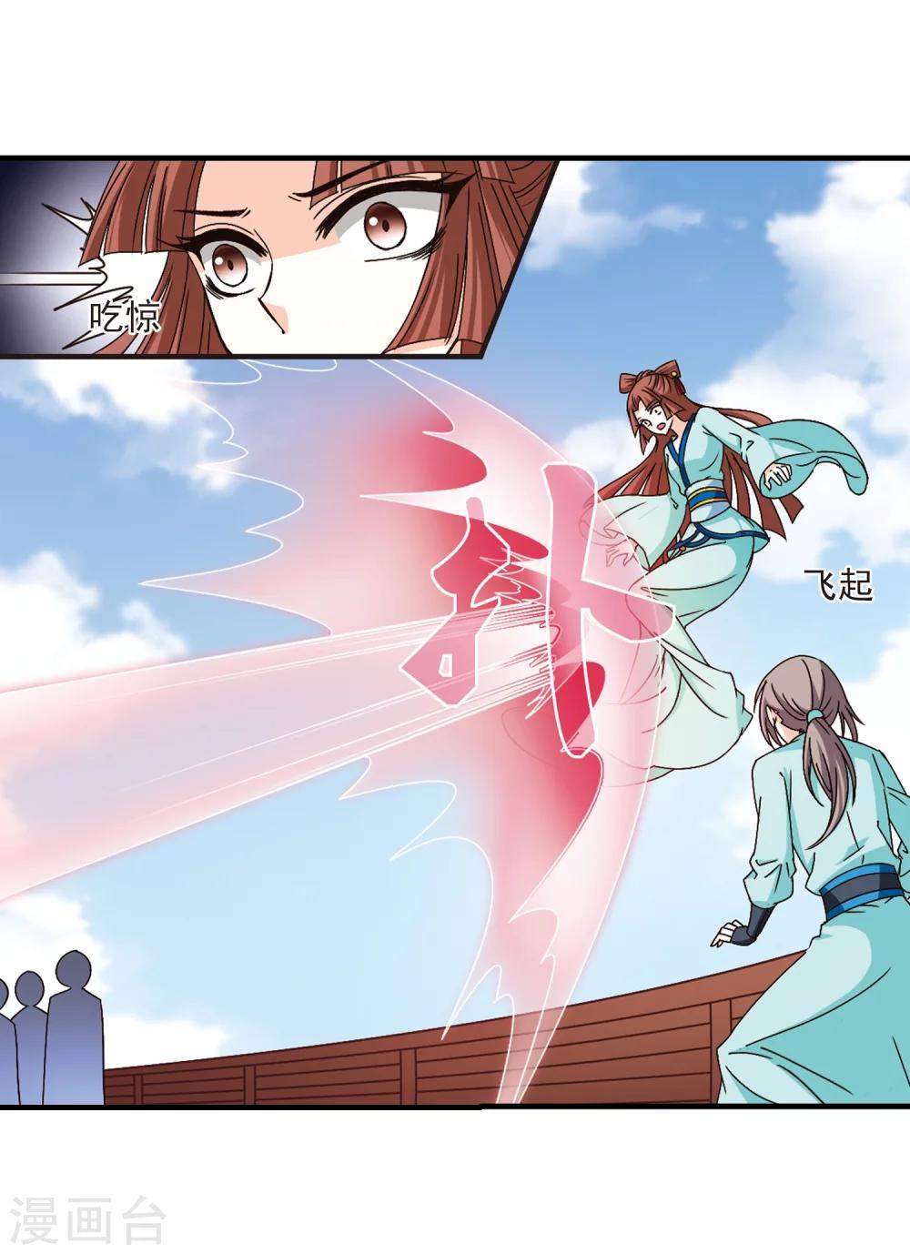 风起苍岚韩漫全集-第157话 琅琊城主1-2无删减无遮挡章节图片 