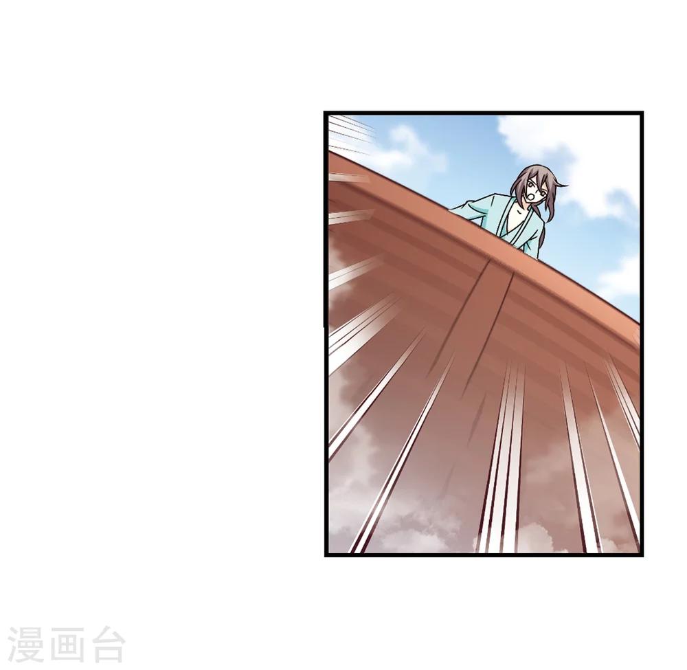 风起苍岚韩漫全集-第157话 琅琊城主1-2无删减无遮挡章节图片 