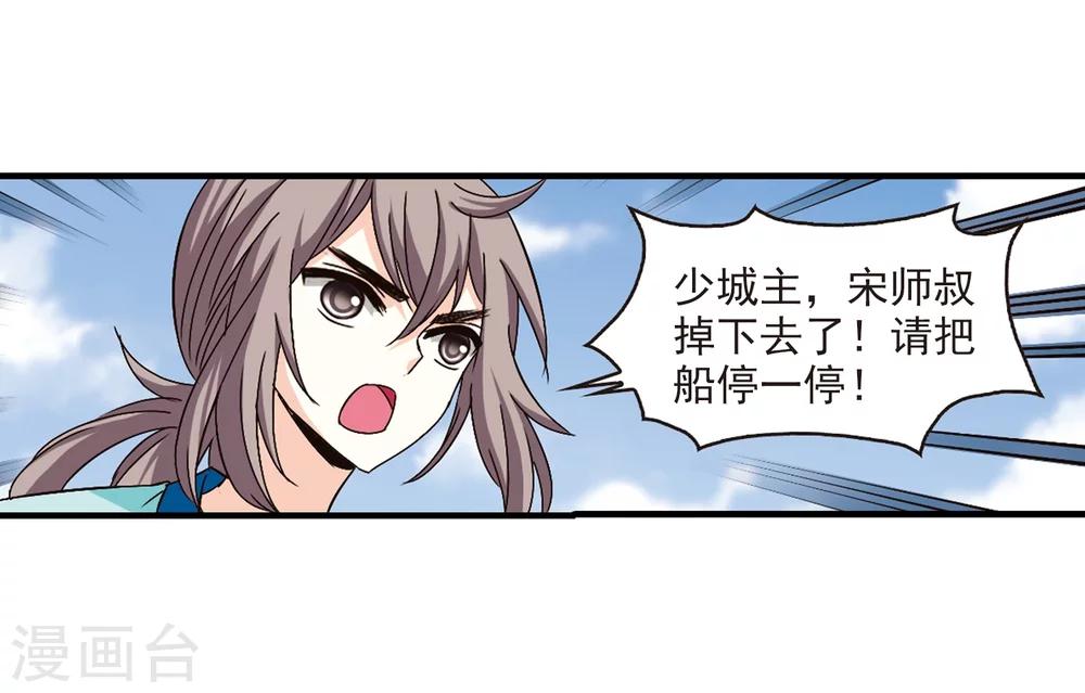 风起苍岚韩漫全集-第157话 琅琊城主1-2无删减无遮挡章节图片 