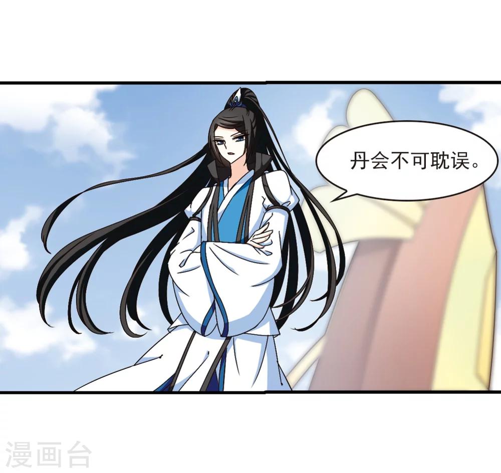 风起苍岚韩漫全集-第157话 琅琊城主1-2无删减无遮挡章节图片 