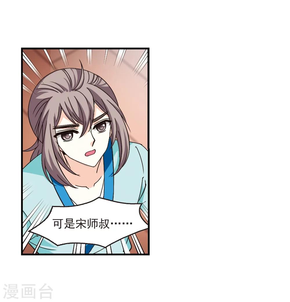 风起苍岚韩漫全集-第157话 琅琊城主1-2无删减无遮挡章节图片 