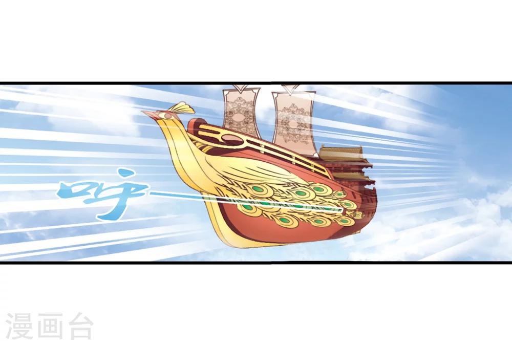 风起苍岚韩漫全集-第157话 琅琊城主1-2无删减无遮挡章节图片 