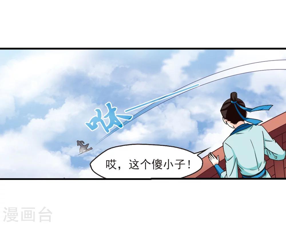 风起苍岚韩漫全集-第157话 琅琊城主1-2无删减无遮挡章节图片 