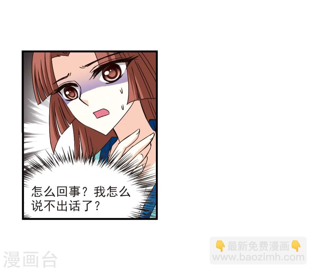 风起苍岚韩漫全集-第157话 琅琊城主1-2无删减无遮挡章节图片 