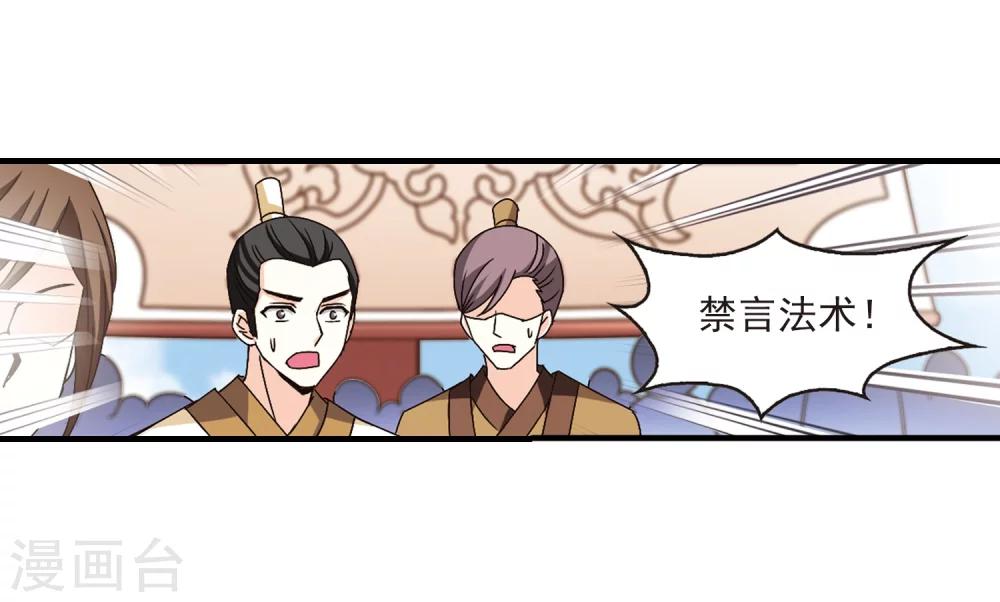 风起苍岚韩漫全集-第157话 琅琊城主1-2无删减无遮挡章节图片 