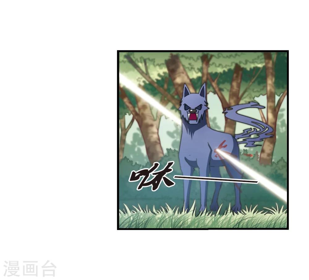风起苍岚韩漫全集-第158话 琅琊城主1-3无删减无遮挡章节图片 