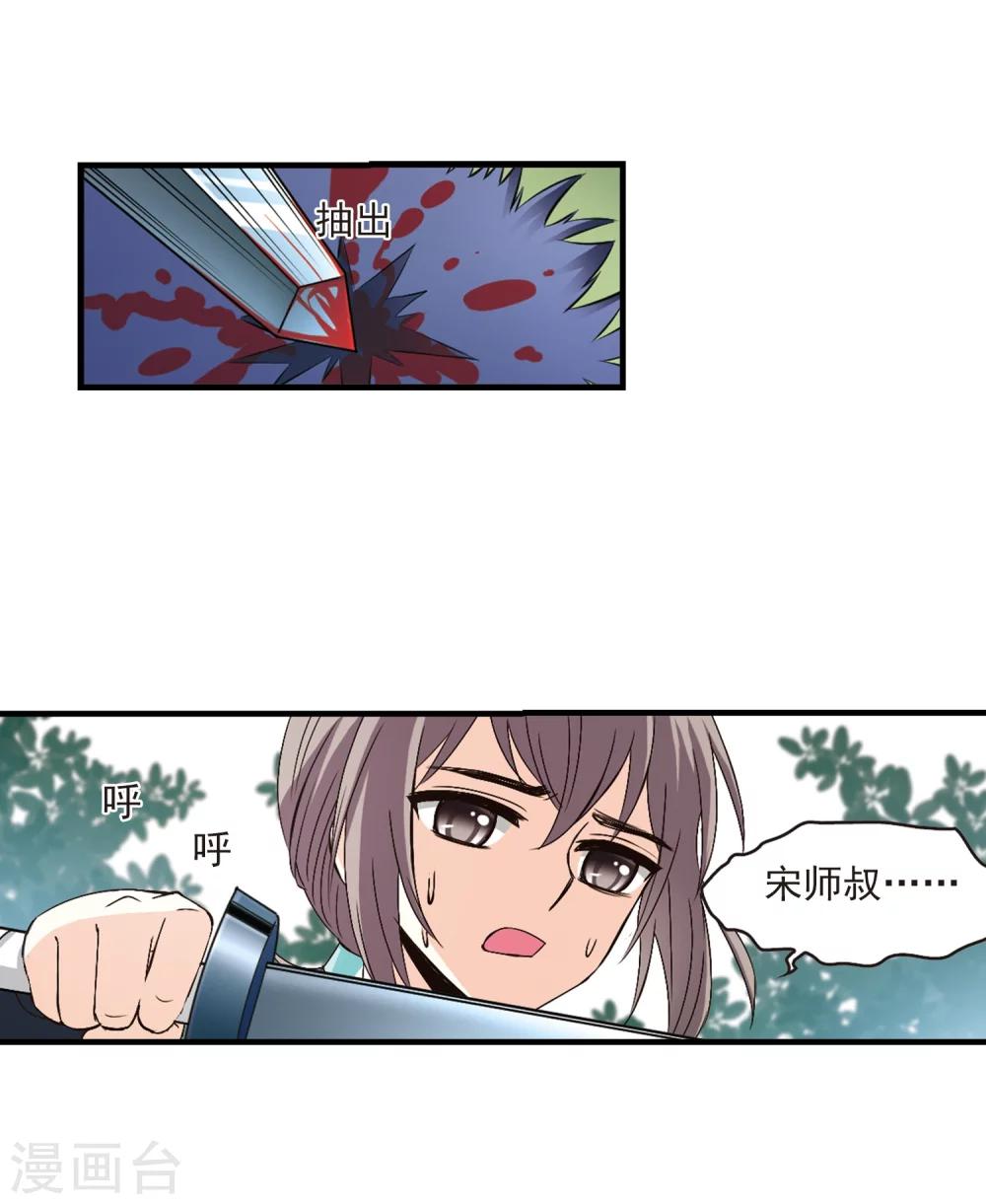 风起苍岚韩漫全集-第158话 琅琊城主1-3无删减无遮挡章节图片 