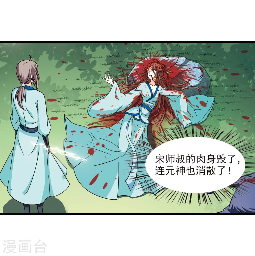 风起苍岚韩漫全集-第158话 琅琊城主1-3无删减无遮挡章节图片 