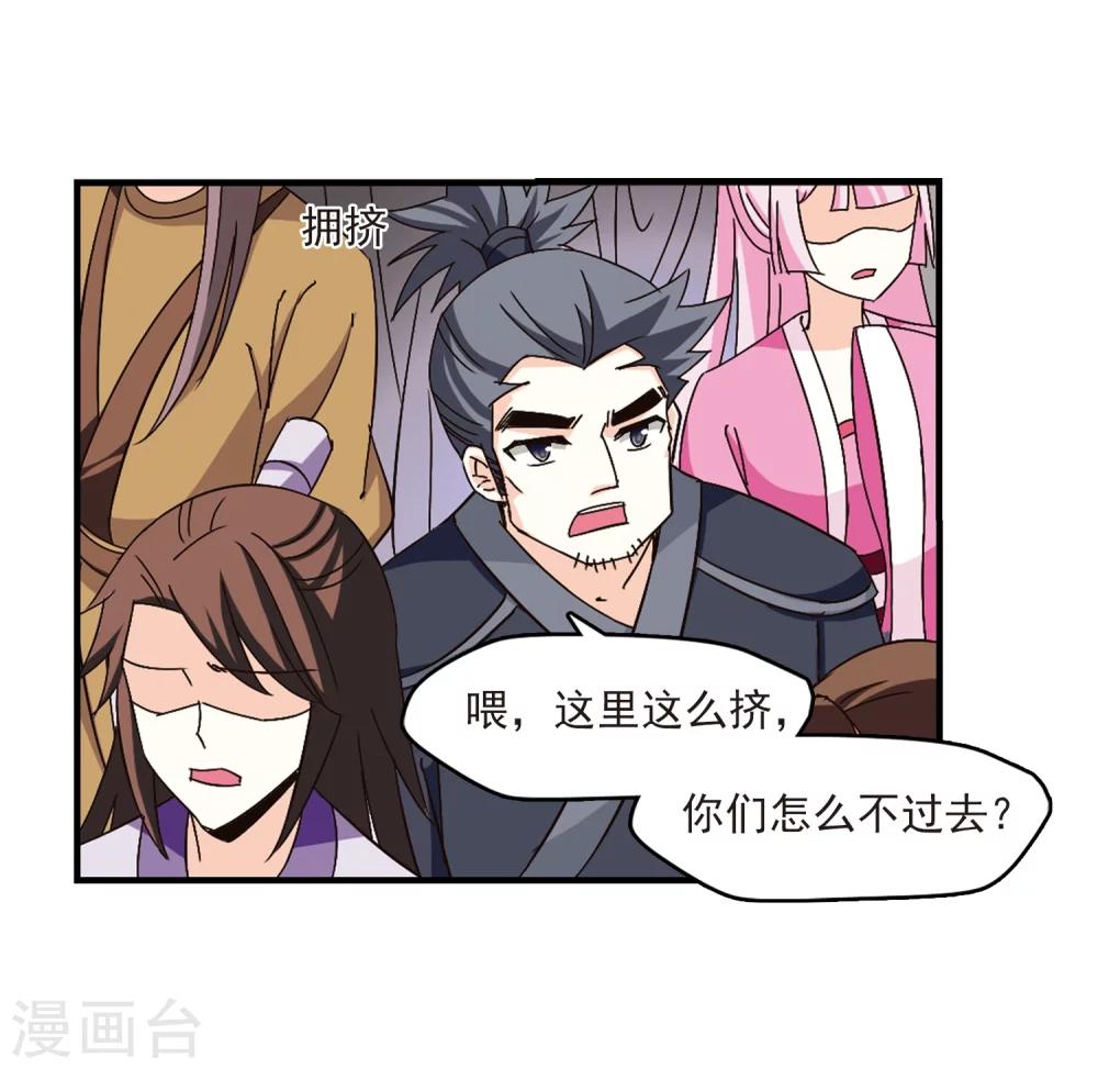 风起苍岚韩漫全集-第158话 琅琊城主1-3无删减无遮挡章节图片 