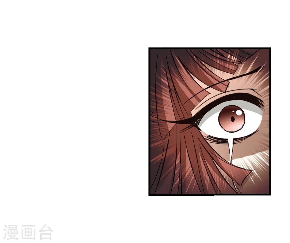 风起苍岚韩漫全集-第158话 琅琊城主1-3无删减无遮挡章节图片 