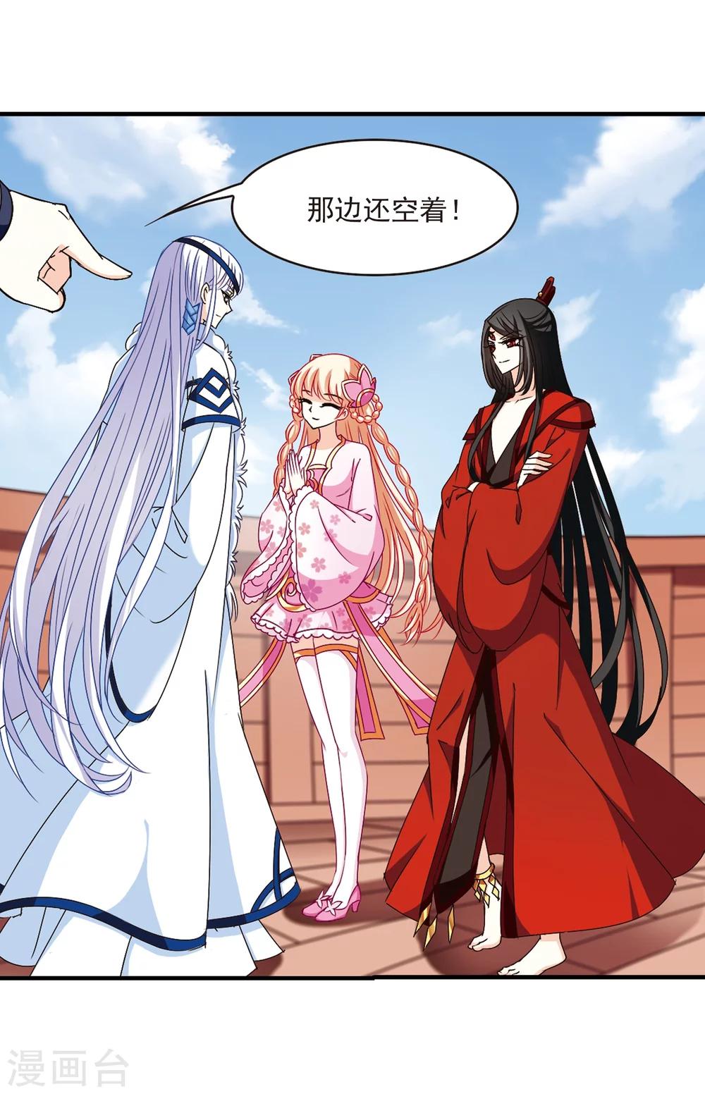 风起苍岚韩漫全集-第158话 琅琊城主1-3无删减无遮挡章节图片 