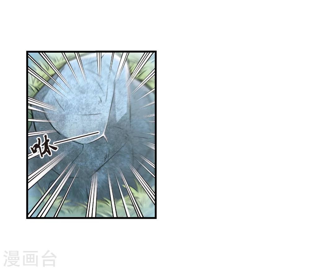 风起苍岚韩漫全集-第158话 琅琊城主1-3无删减无遮挡章节图片 