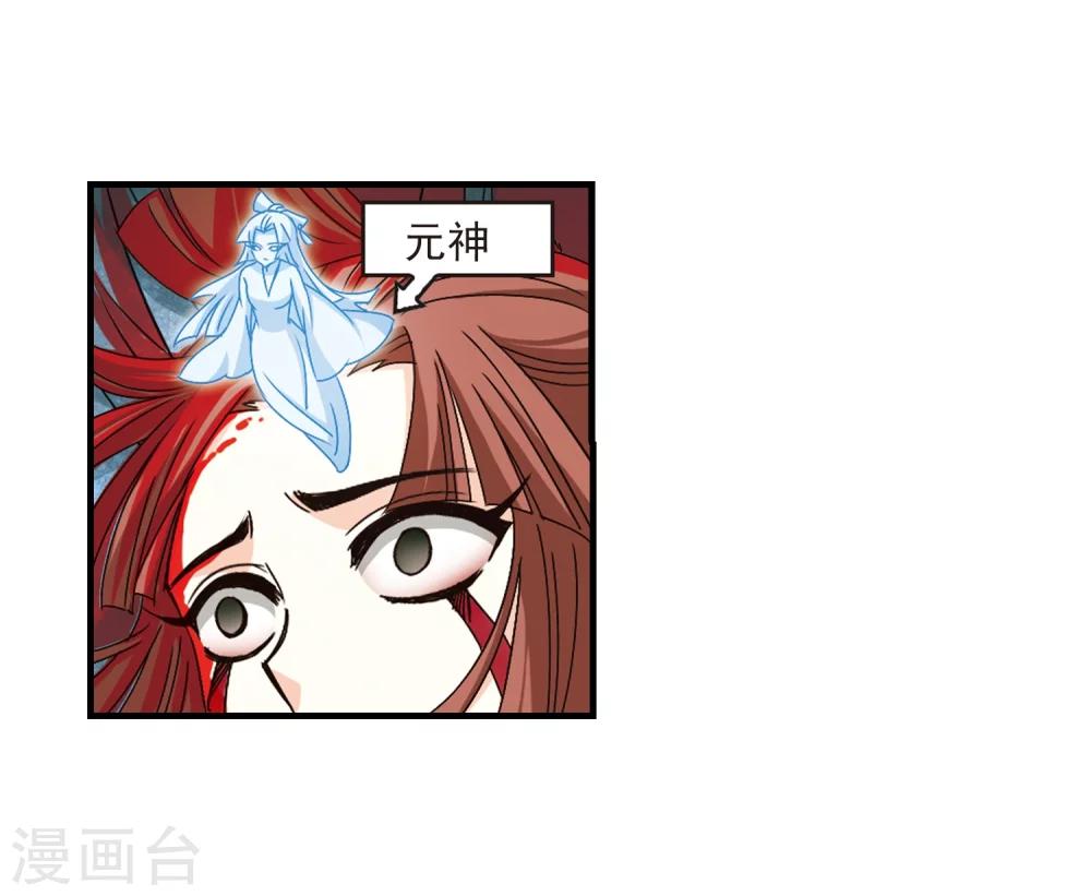 风起苍岚韩漫全集-第158话 琅琊城主1-3无删减无遮挡章节图片 