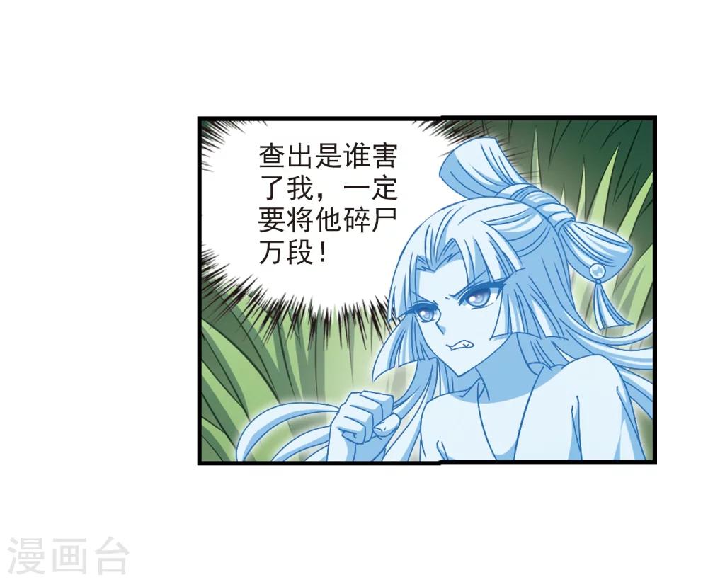 风起苍岚韩漫全集-第158话 琅琊城主1-3无删减无遮挡章节图片 