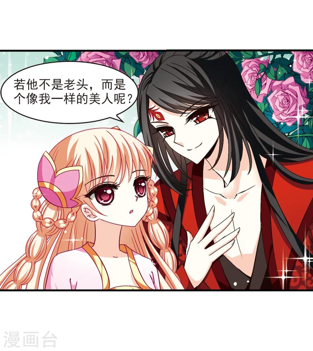 风起苍岚韩漫全集-第159话 琅琊城主2-1无删减无遮挡章节图片 