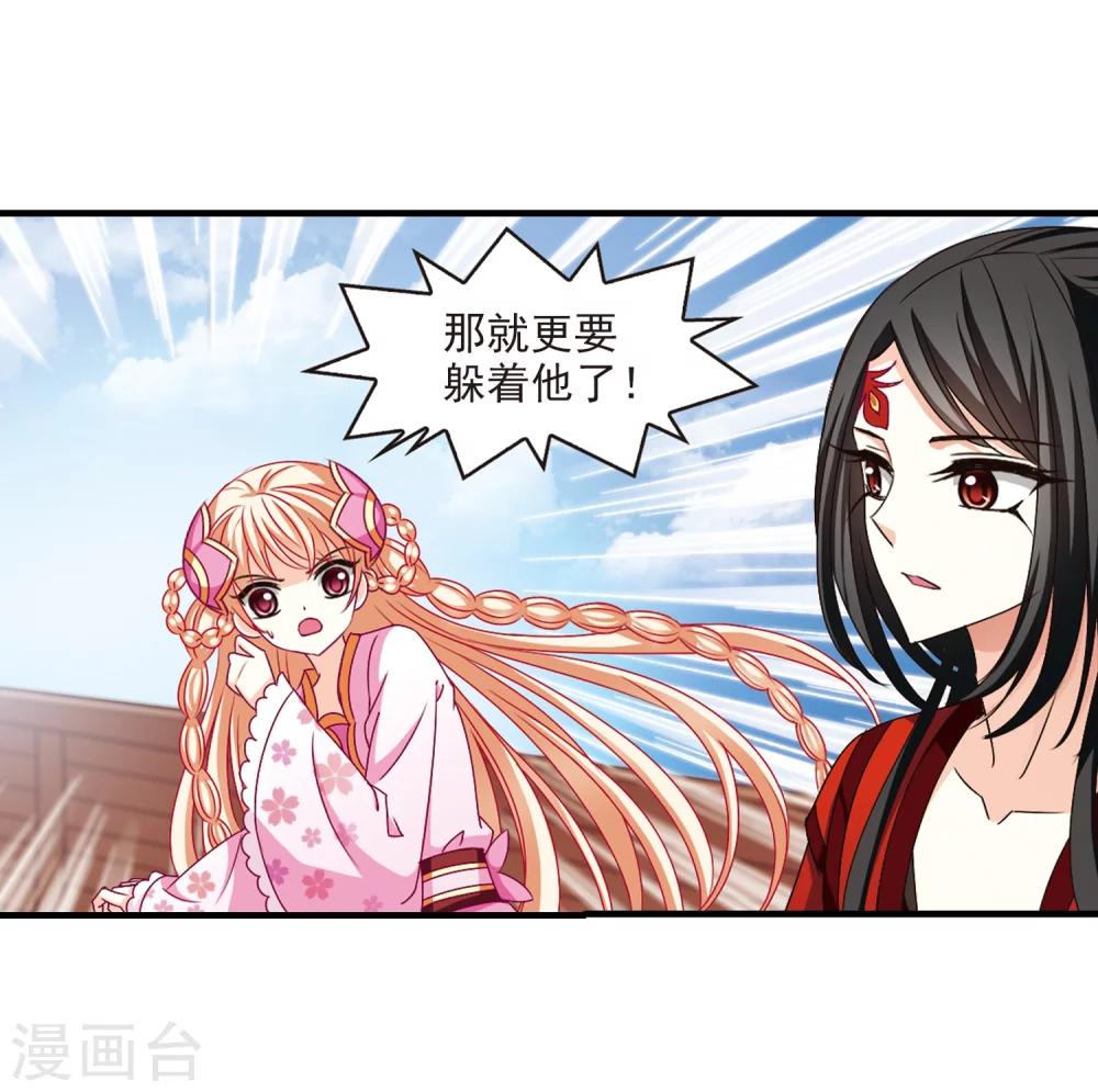 风起苍岚韩漫全集-第159话 琅琊城主2-1无删减无遮挡章节图片 