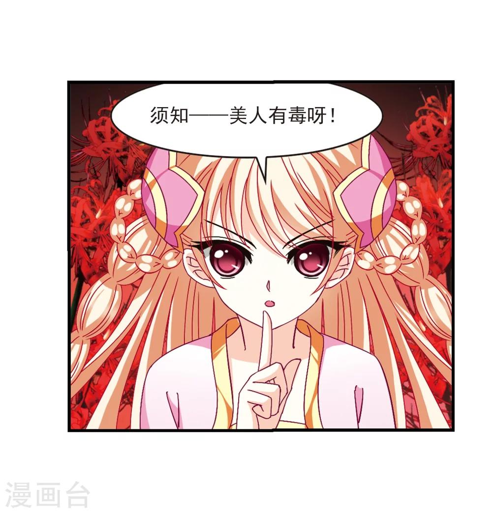 风起苍岚韩漫全集-第159话 琅琊城主2-1无删减无遮挡章节图片 