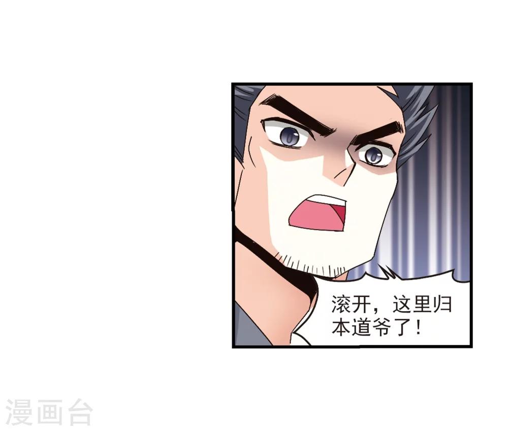 风起苍岚韩漫全集-第159话 琅琊城主2-1无删减无遮挡章节图片 
