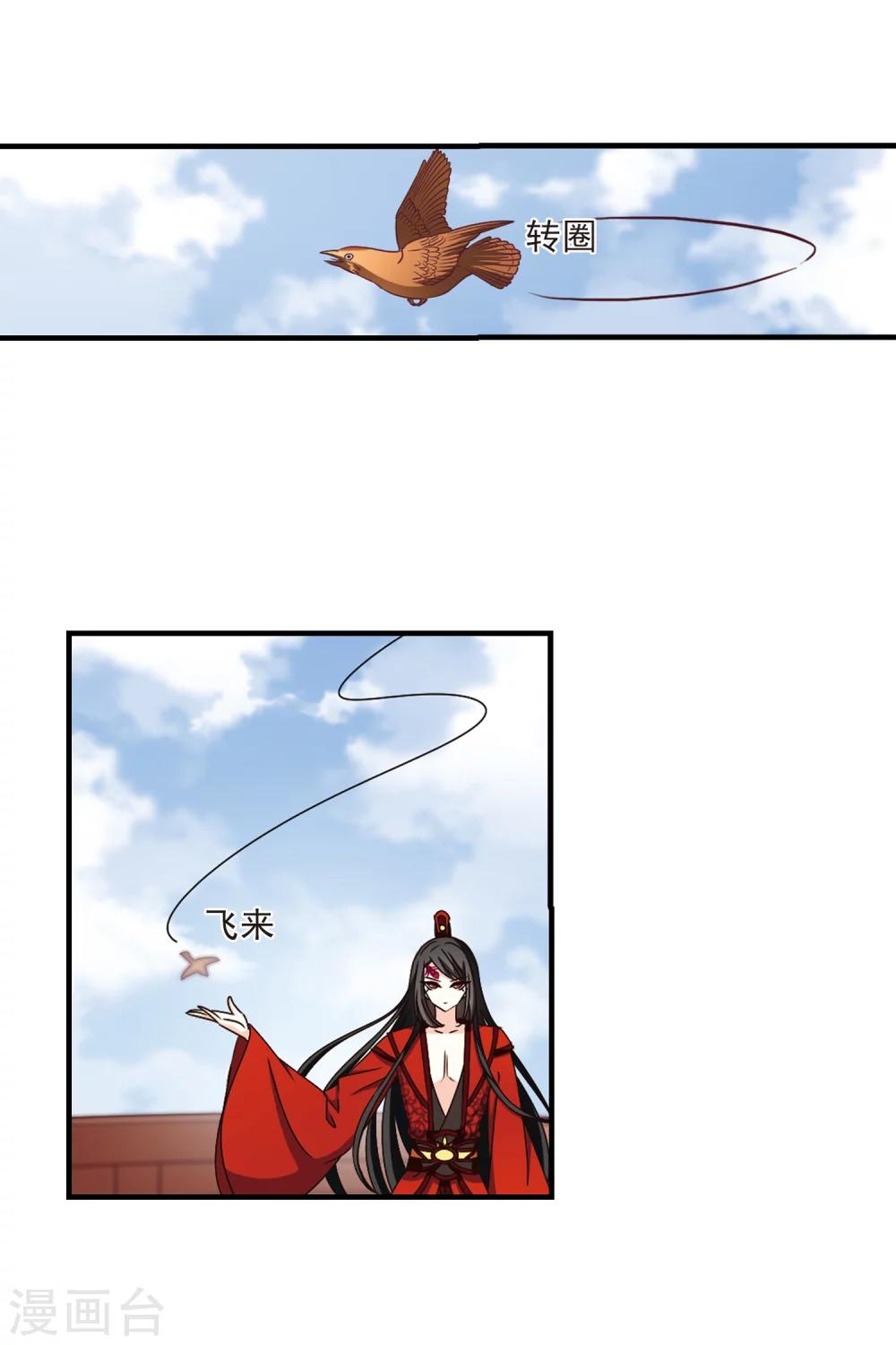 风起苍岚韩漫全集-第159话 琅琊城主2-1无删减无遮挡章节图片 